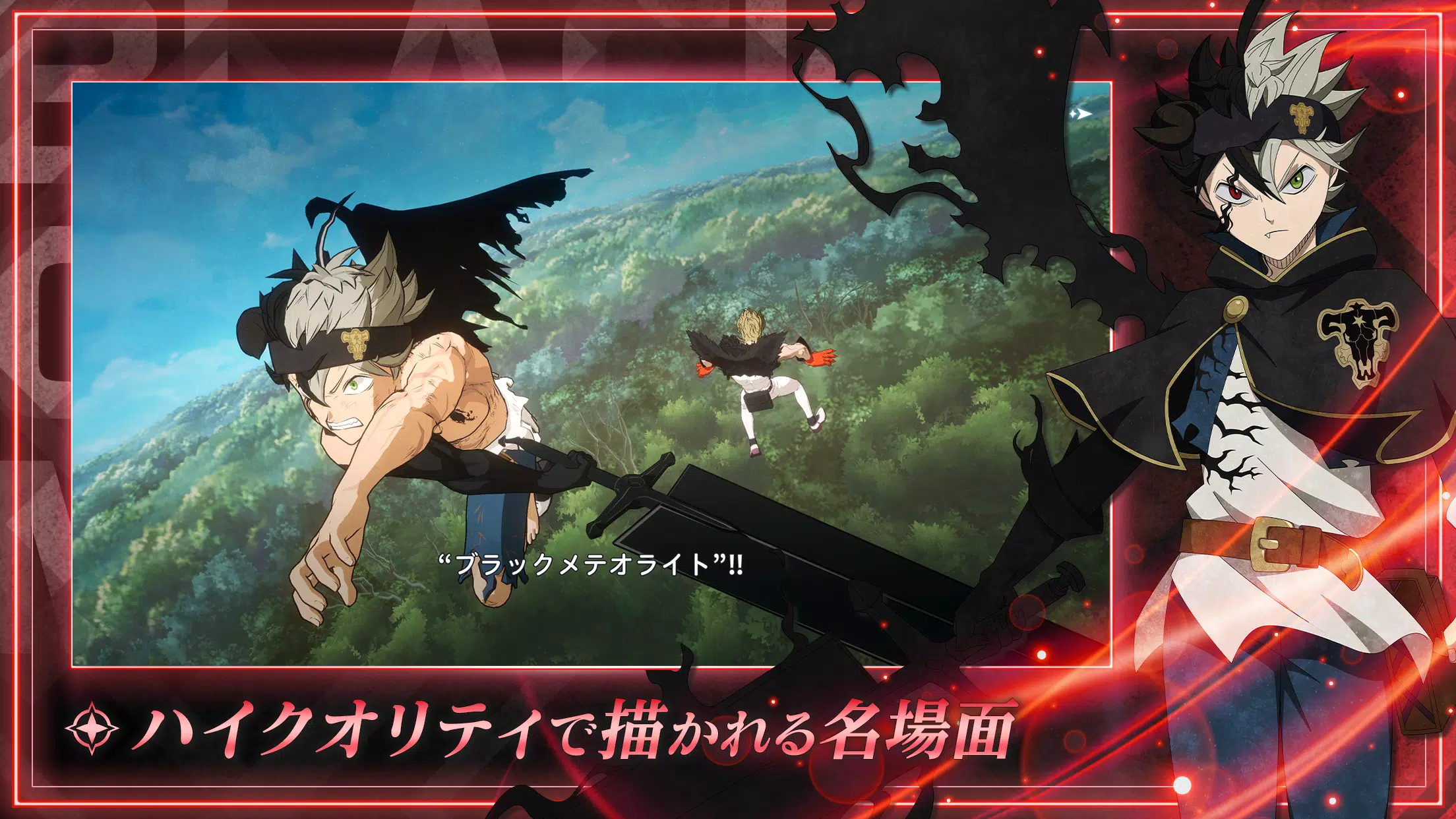 Black Clover Mobile (JP) Screenshot 1
