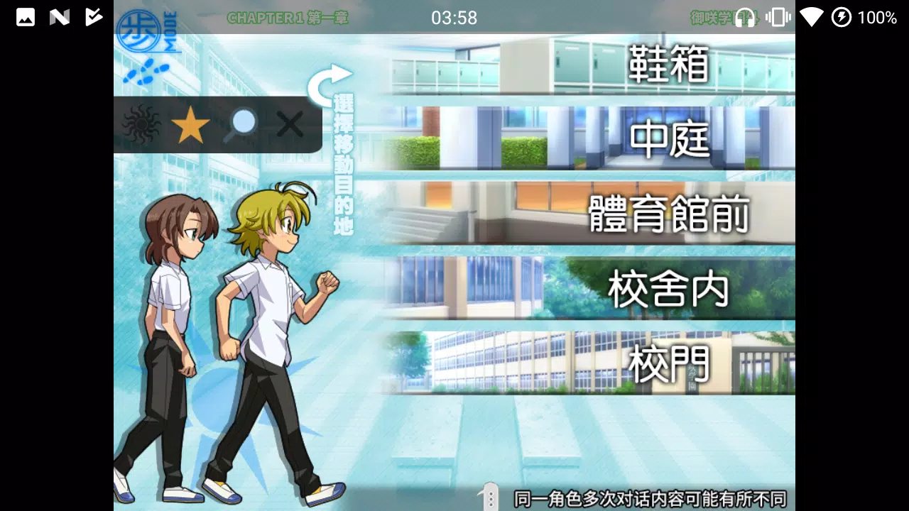 SCHOOLBOYS! AYUMI 스크린샷 3