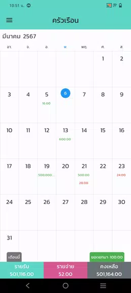 SmartMe 스크린샷 2