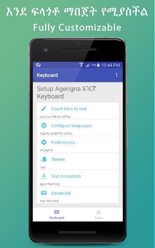 Agerigna Amharic Keyboard应用截图第4张