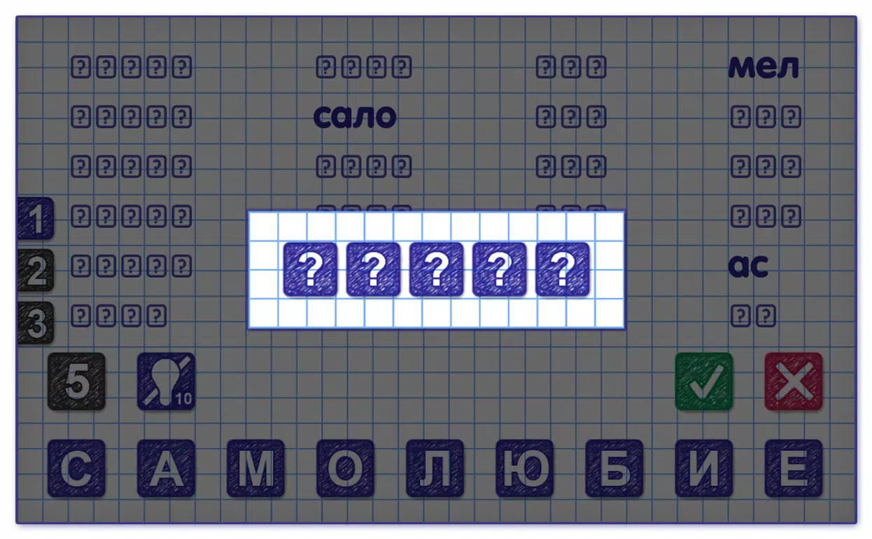 Слова из Слова 2 Screenshot 4