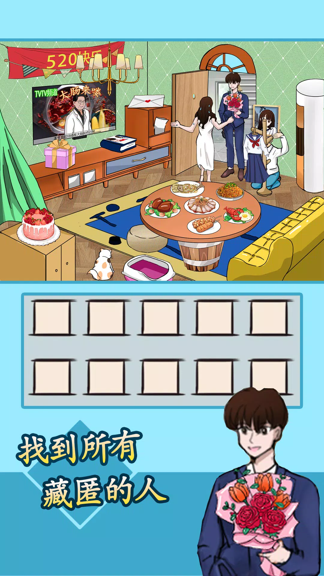 爆笑漢字应用截图第4张