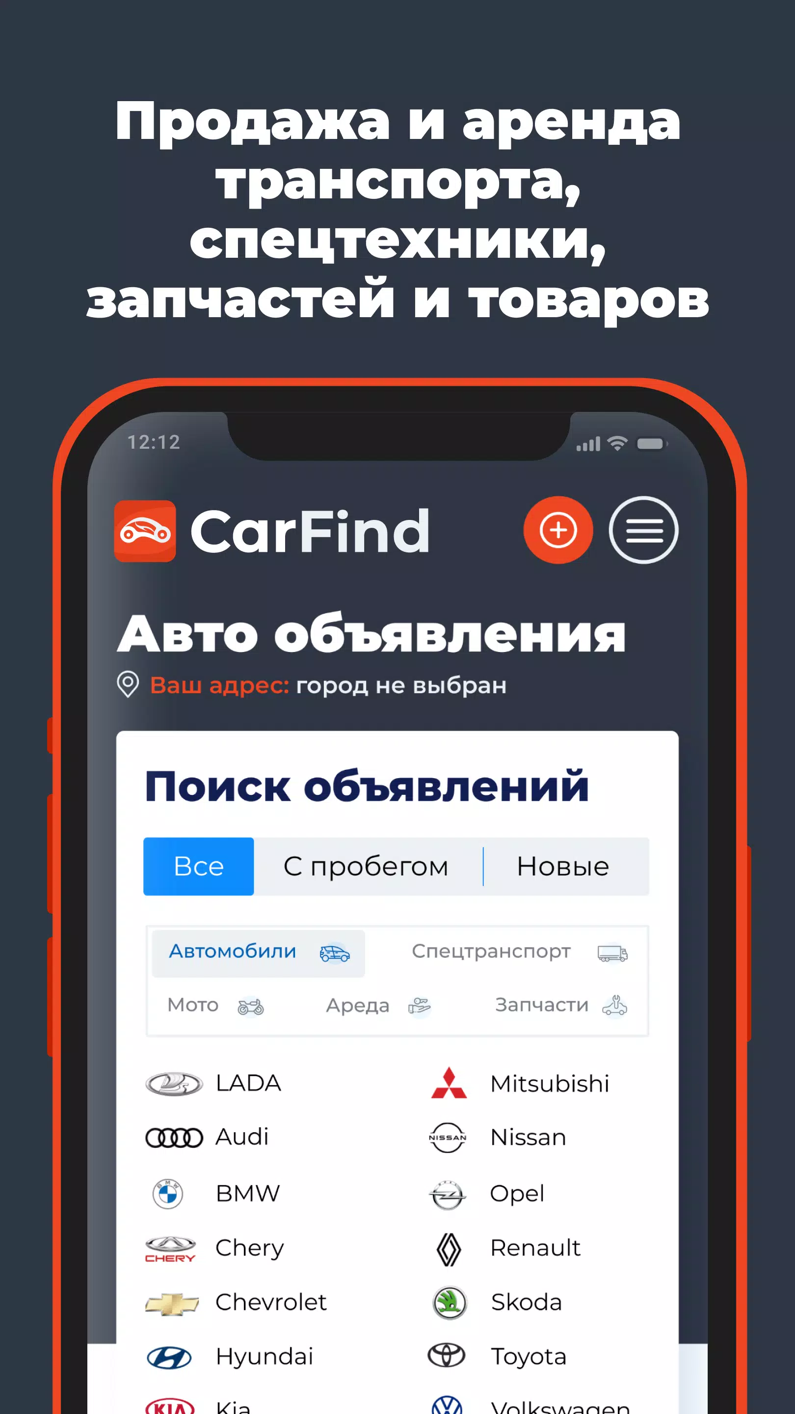 CarFind Captura de pantalla 1