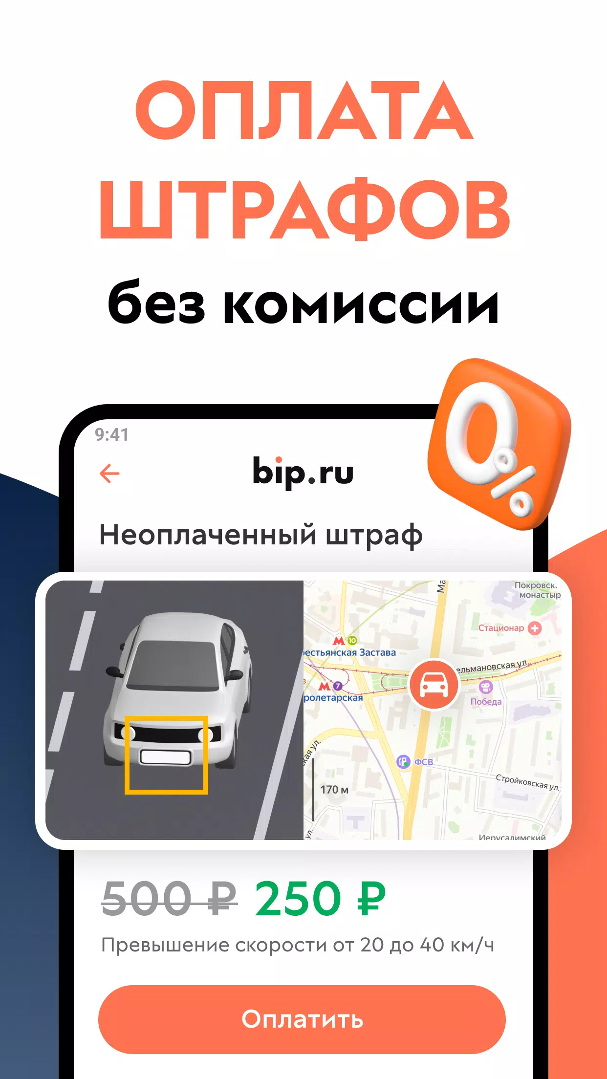 ОСАГО калькулятор: сравни цены Schermafbeelding 3
