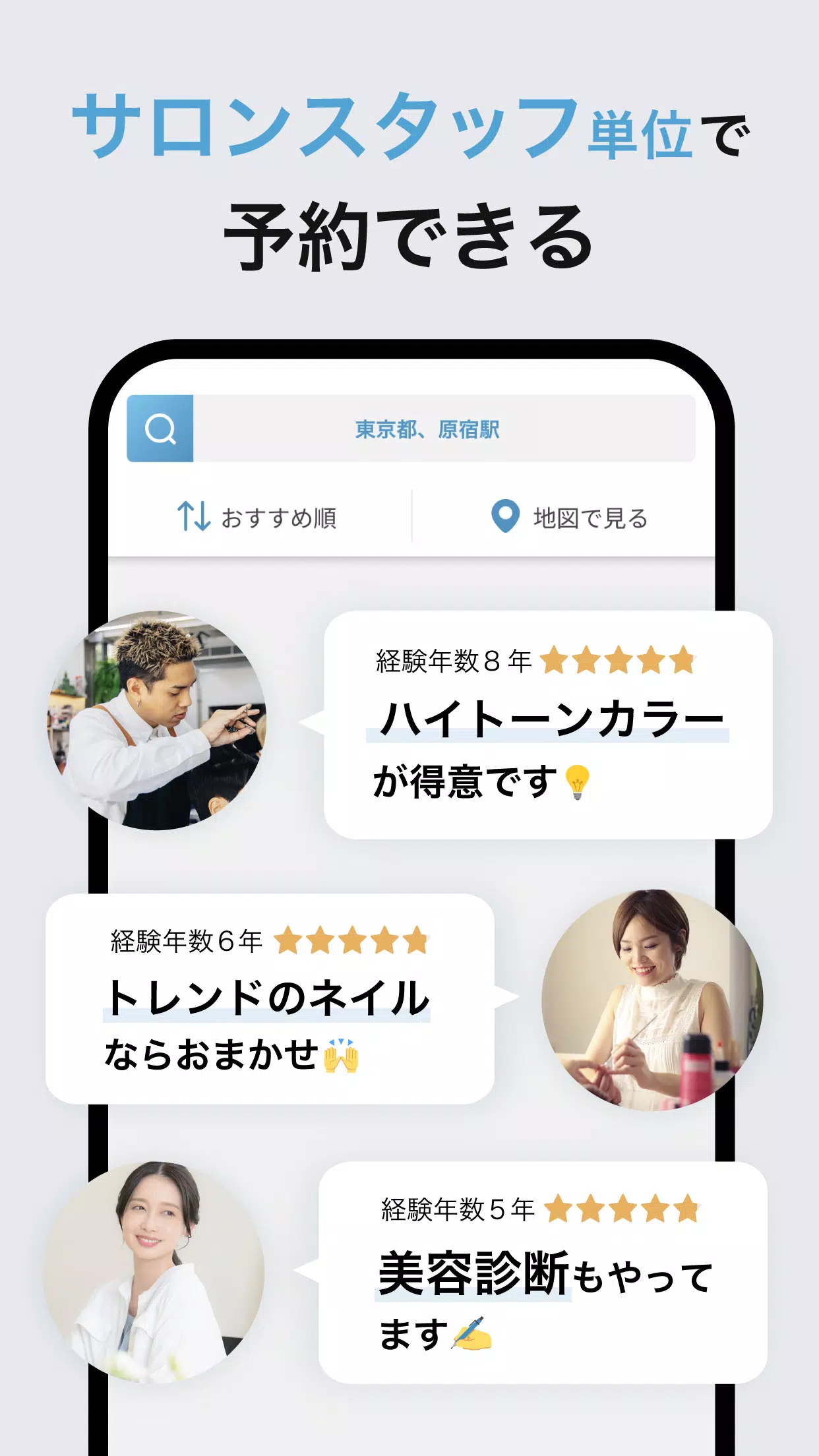 おトクな美容サロン予約アプリminimo（ミニモ） ဖန်သားပြင်ဓာတ်ပုံ 4
