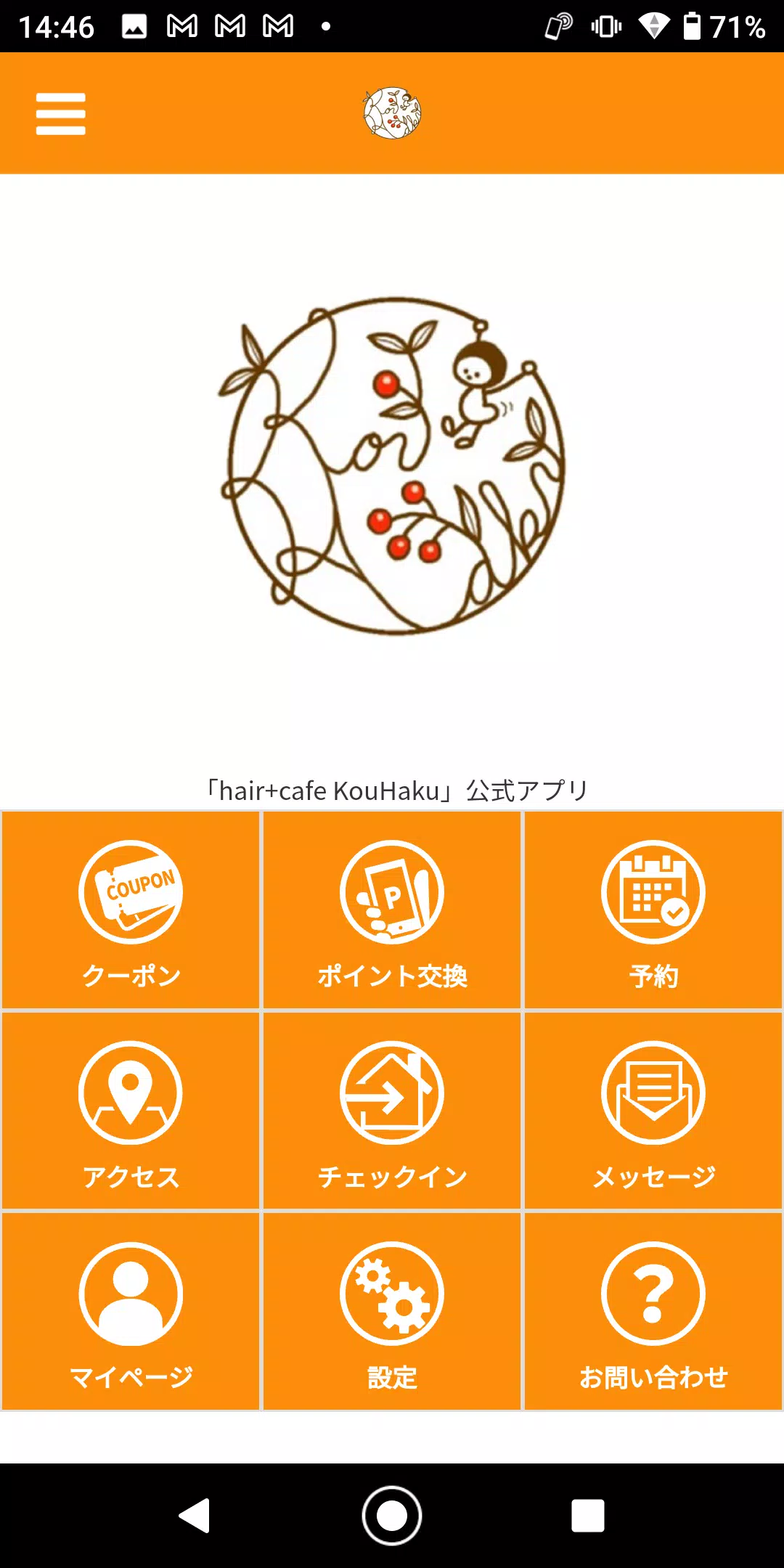 hair+cafe KouHaku Скриншот 1