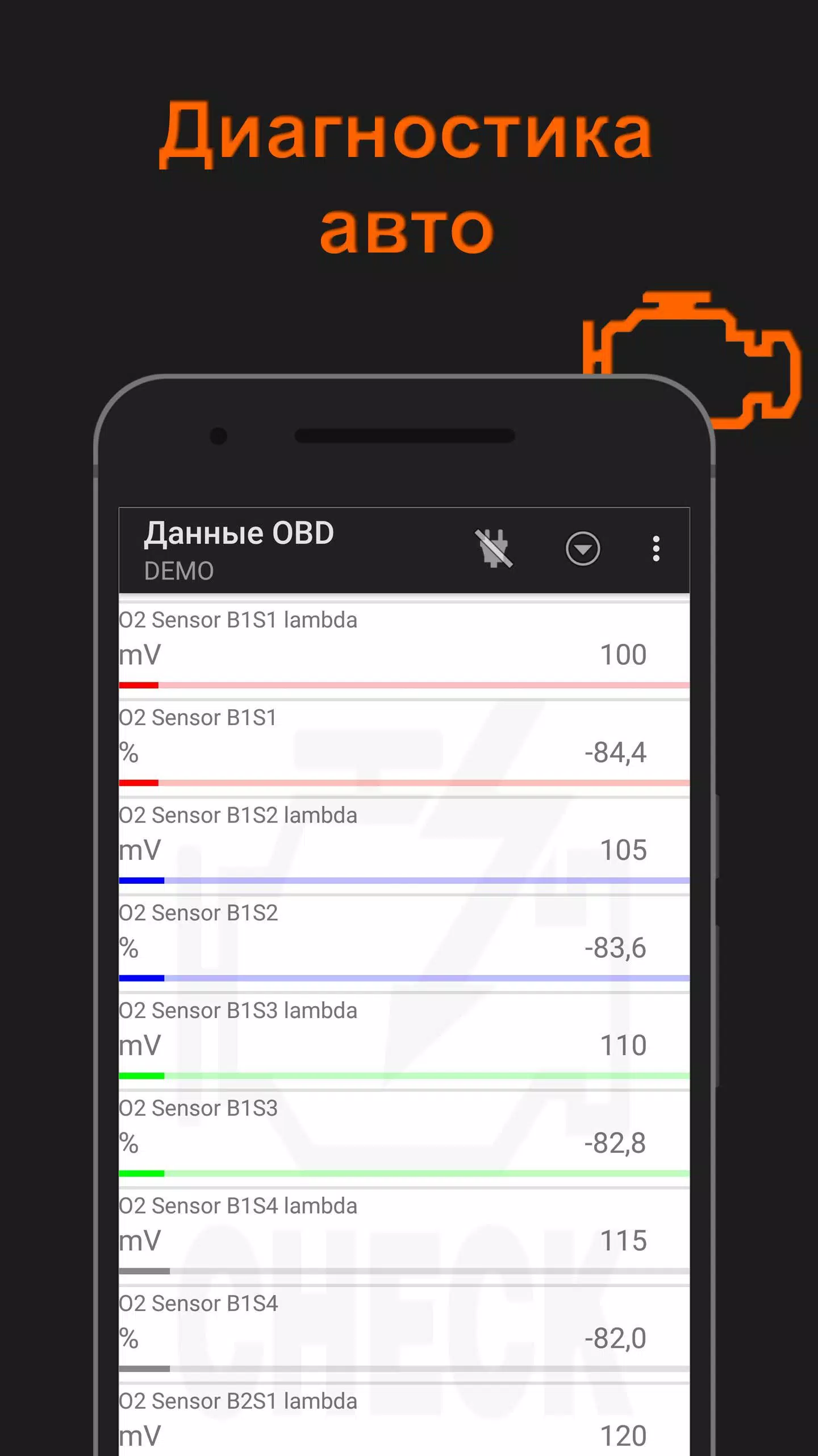 OBD2pro. Диагностика OBD ELM. Captura de tela 1