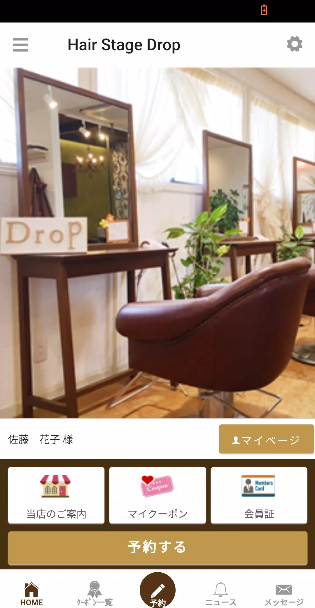 HairStage Drop(ヘアステージ ドロップ） স্ক্রিনশট 1