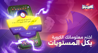 Kortifo - Football cards game應用截圖第2張