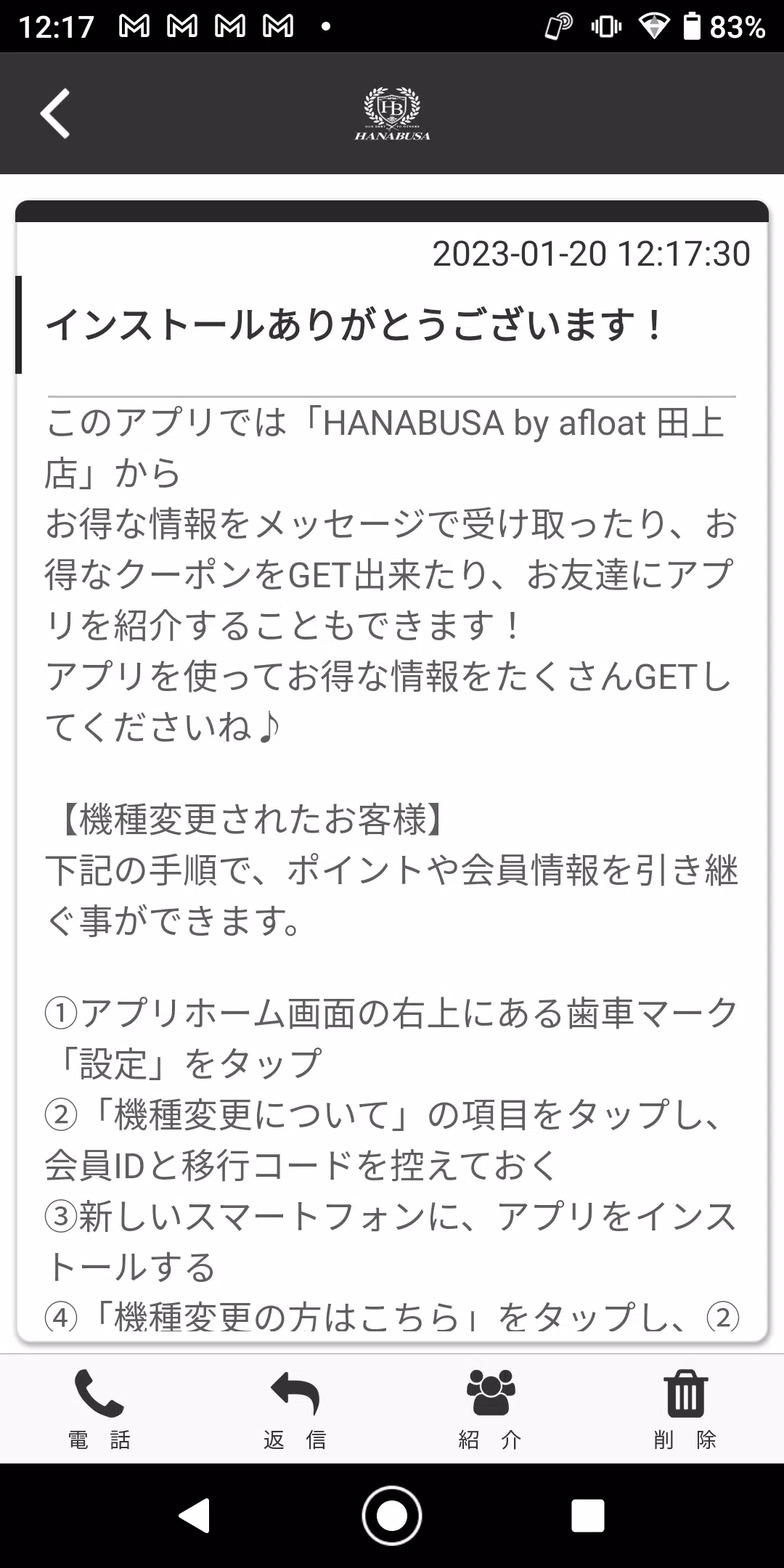 HANABUSA　Beautyアプリの公式アプリ應用截圖第2張