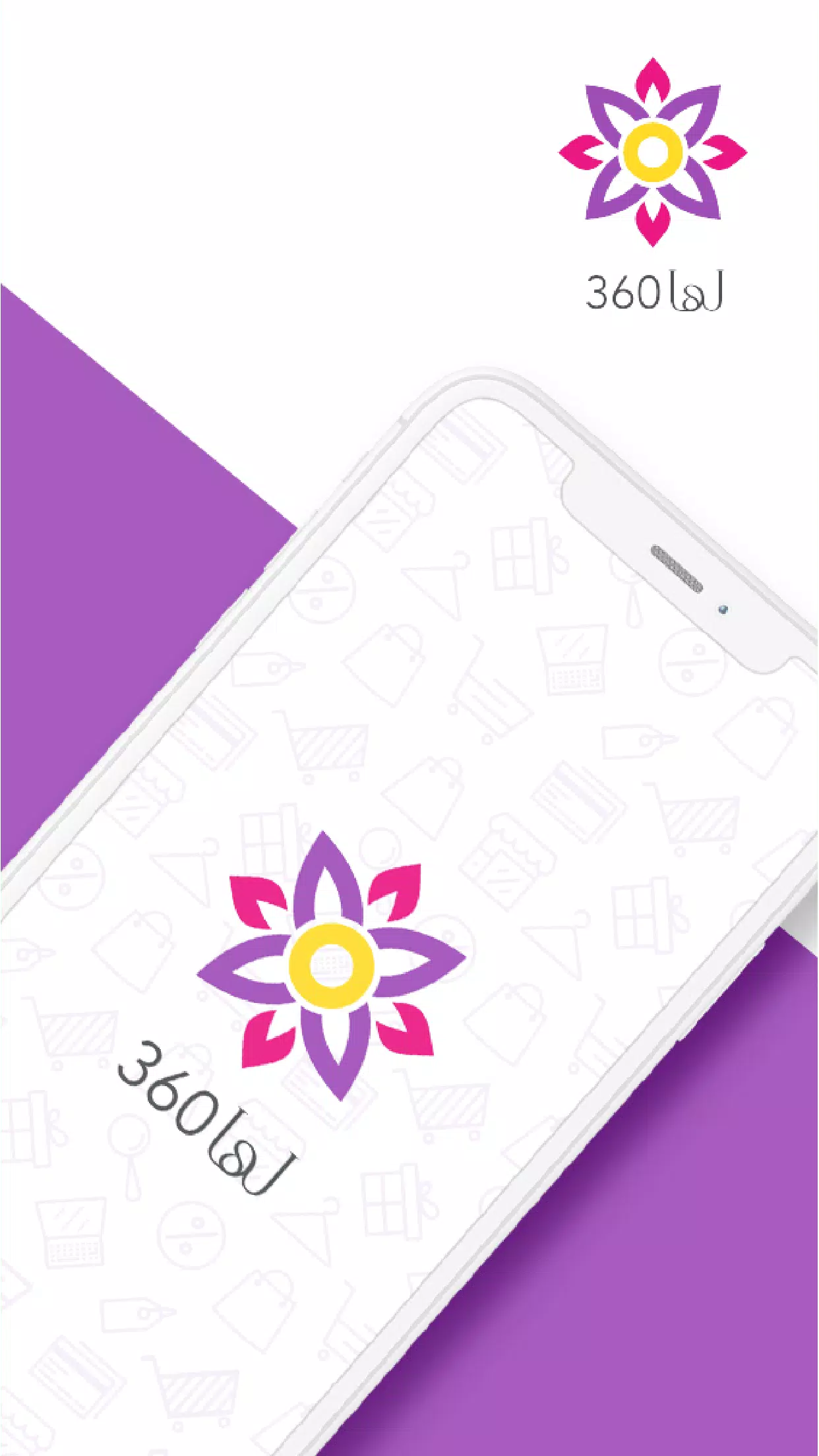 Lha 360 Tangkapan skrin 1
