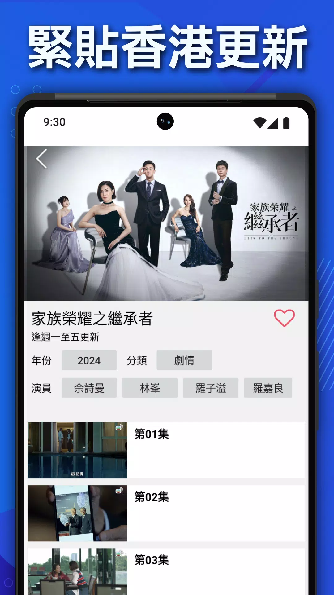 encoreTVB: Hong Kong Drama & Chinese TV Shows Tangkapan skrin 2