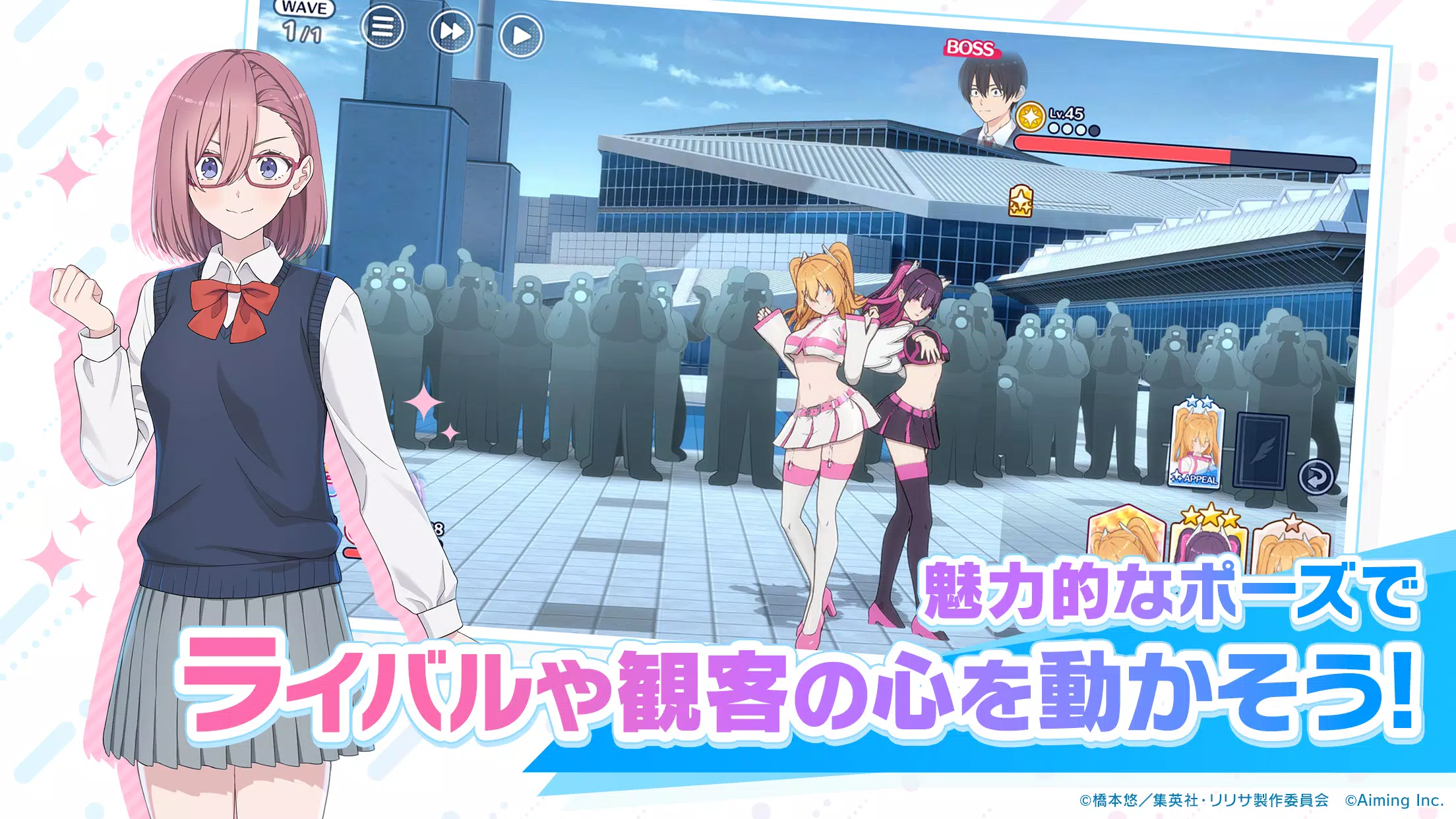 2.5次元の誘惑 天使たちのステージ（リリステ）應用截圖第3張