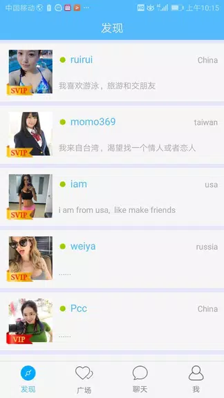 haomeet ภาพหน้าจอ 4