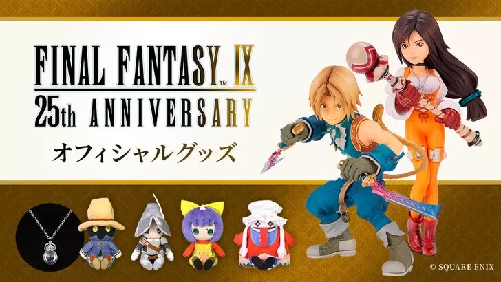 Square Enix Unveils FFIX Anniversary Merchandise Lineup