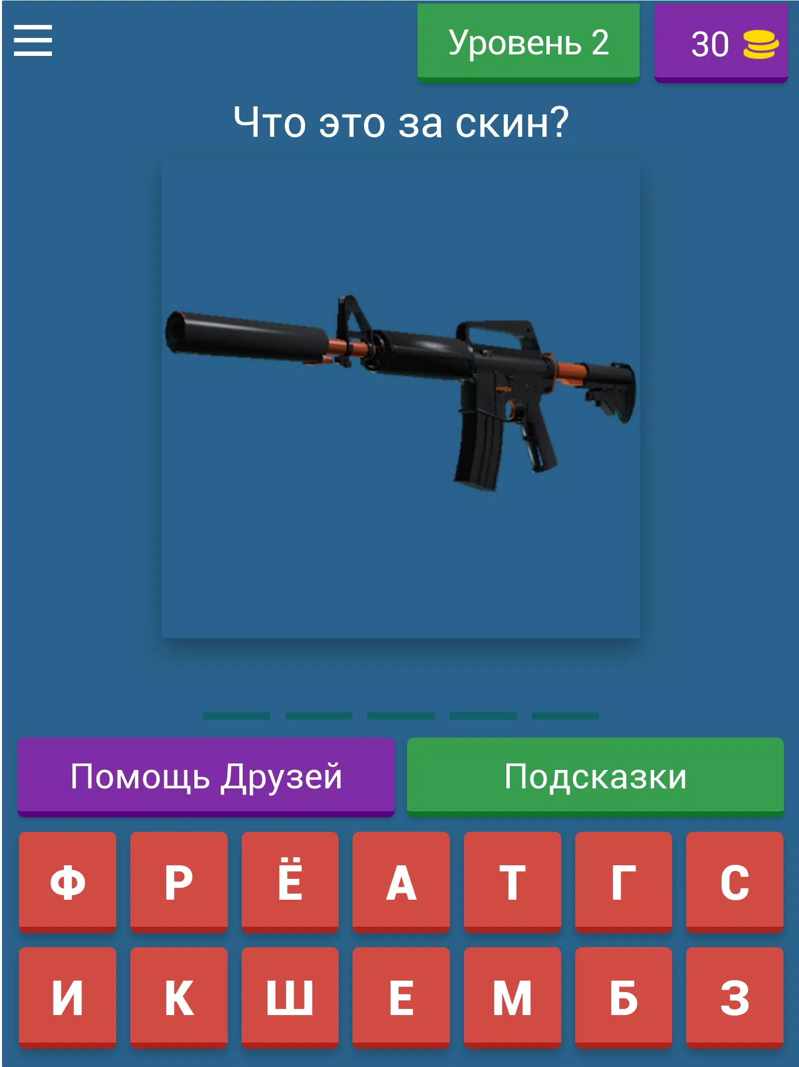 Guess the CS:GO skin Capture d'écran 3