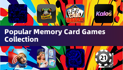 熱門記憶卡牌遊戲合集
