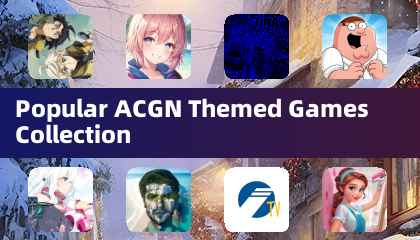 인기 ACGN 테마 게임 컬렉션
