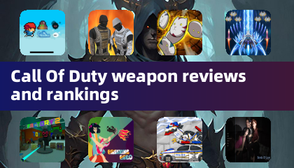 決勝時刻武器評測與排行