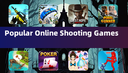 热门在线射击游戏